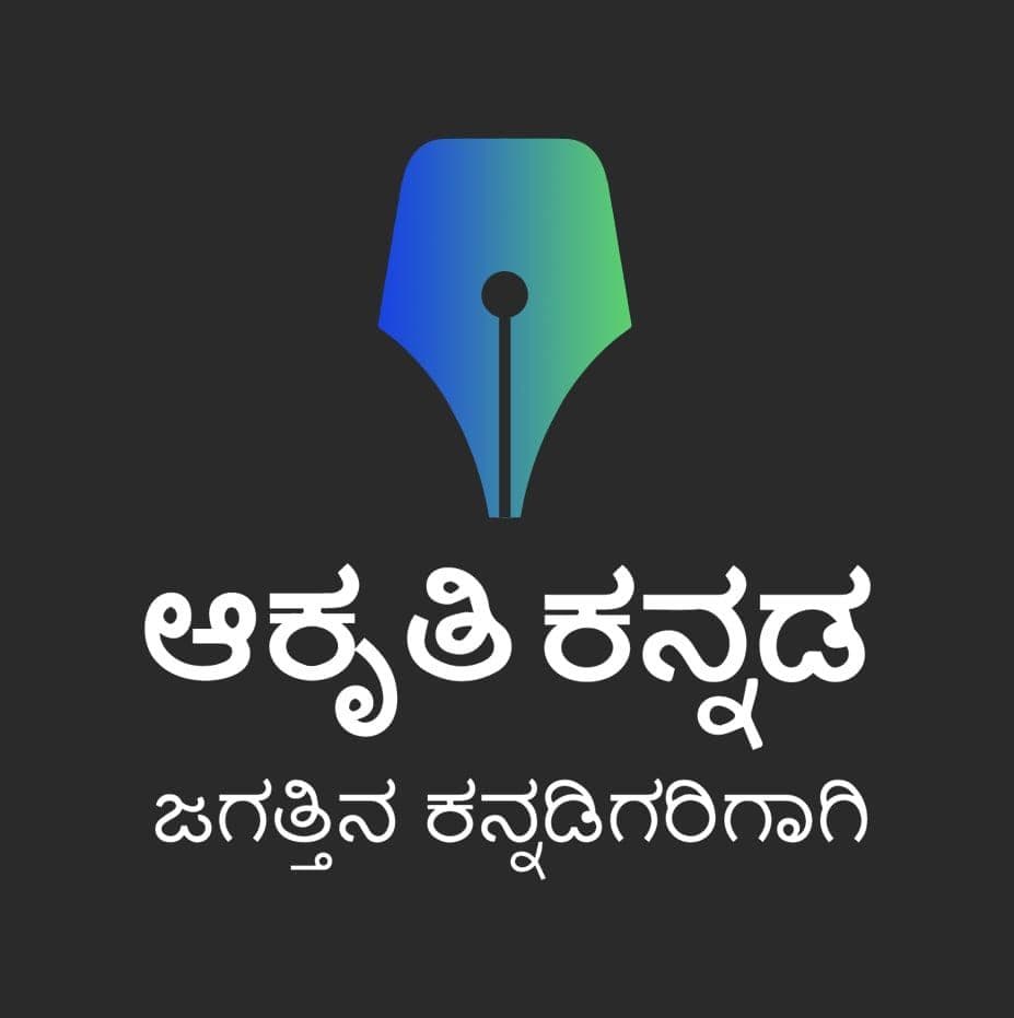 aakruti kannada logo